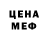 Меф VHQ sabrina Merva