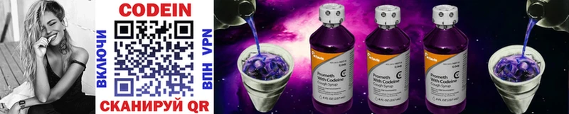 Купить  Ноябрьск  Кодеин Purple Drank 
