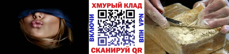ГЕРОИН гречка  Купить где  Ноябрьск 