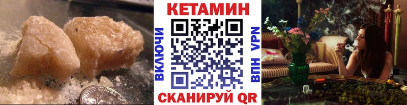 Купить закладки  Ноябрьск  КЕТАМИН VHQ 