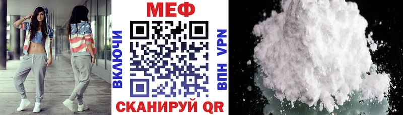 МЕФ мяу мяу  Купить  Ноябрьск 