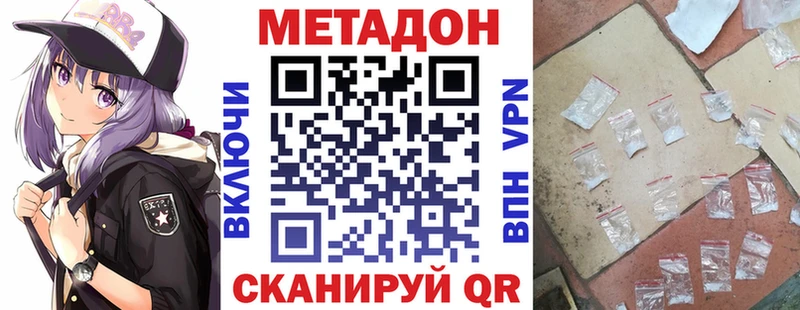 Купить где  Ноябрьск  МЕТАДОН кристалл 